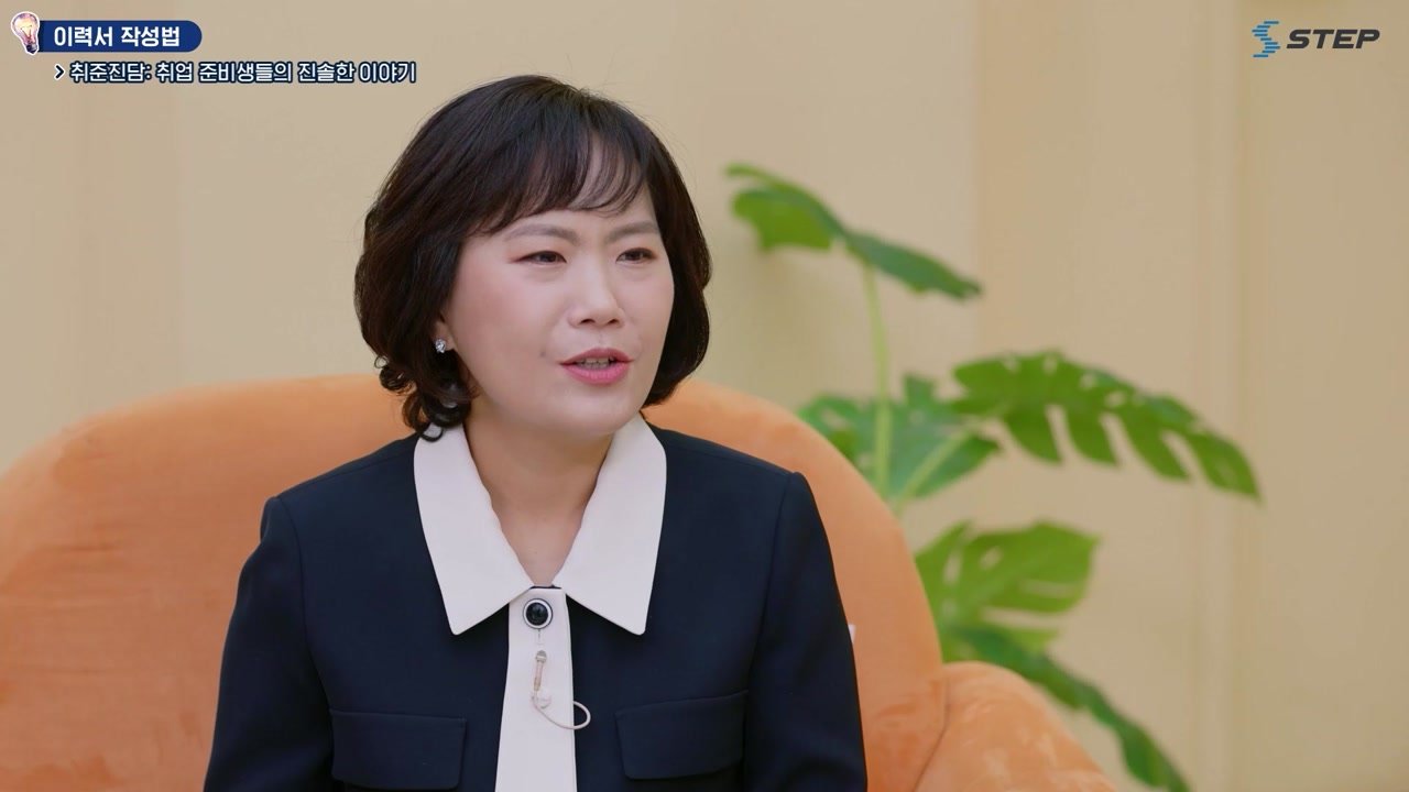 성공적인 취업을 위한 HR 실전 전략 - 성공적인 취업을 위한 HR 실전 전략 08-02-01 본학습